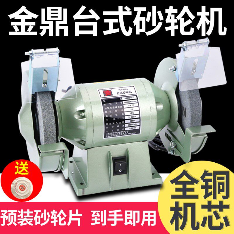 Heavy-duty grinder grinder desktop grinder household polishing machine small electric 220V industrial grade vertical