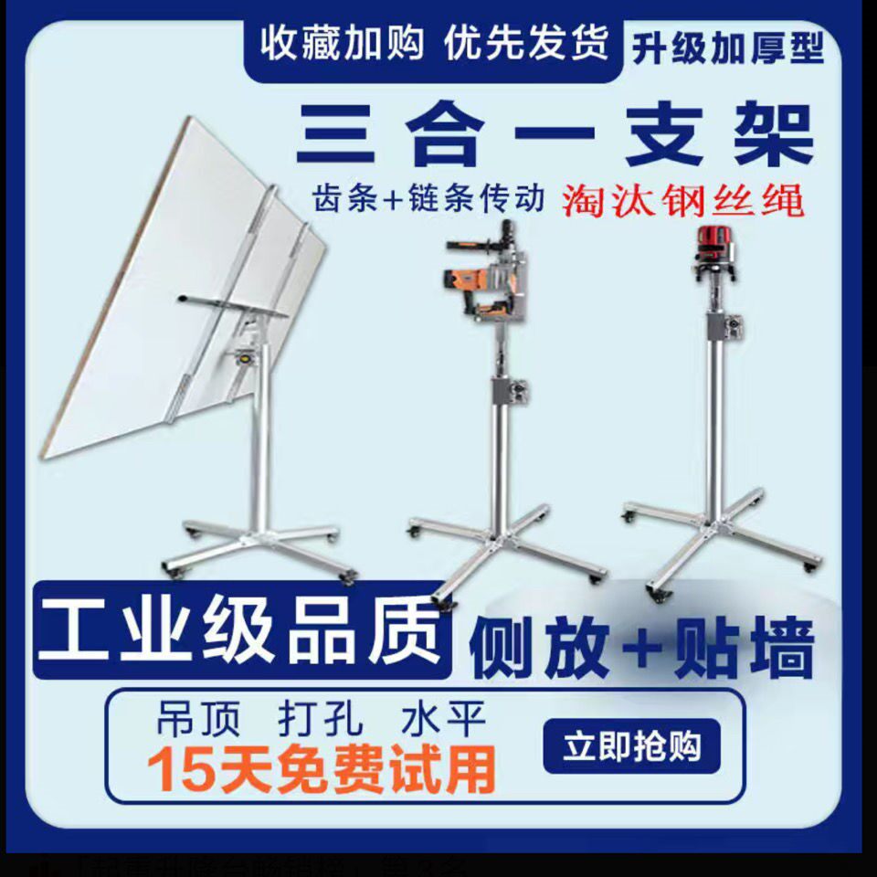 Gypsum board Ette board woodworking suspended ceiling sealing board bracket decoration hand lift lift lifting mobile platform