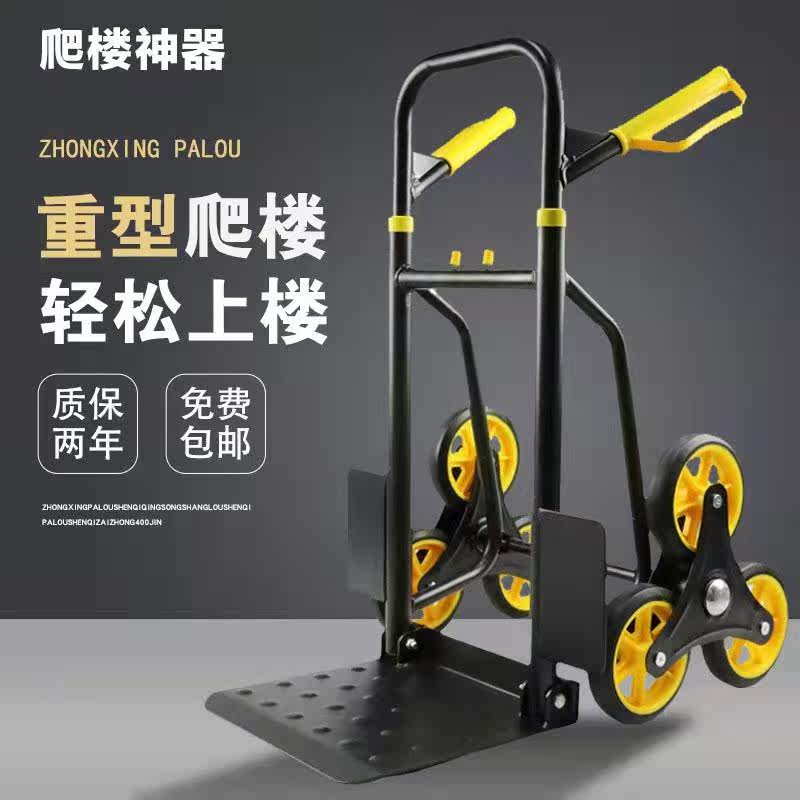 Climbing stair handling pull car heavy king six-wheel climbing ladder car folding trolley pull cargo handling small pull car climbing stair artifact