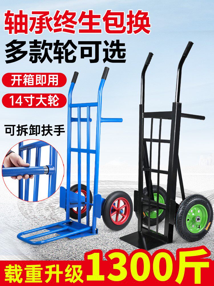 Tiger car two-wheeled trolley cargo handling vehicle heavy king cart flatbed pull truck trolley trolley big wheel