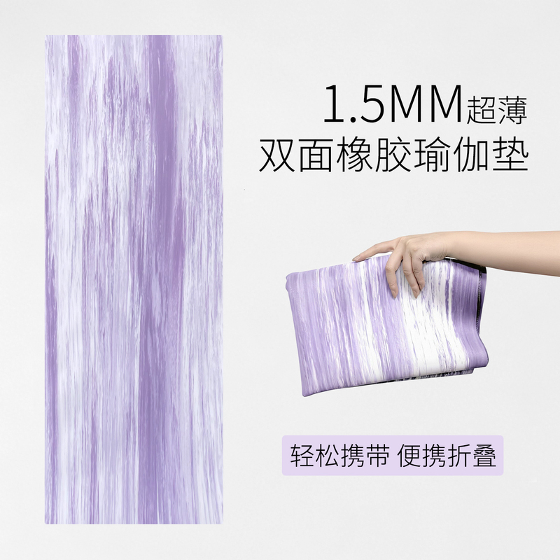 Ultra-Thin 1.5mm Pure Rubber Yoga Mat, Portable and Foldable, Natural Rubber Double-Sided Non-Slip Travel Outdoor Mat Ultra-Thin 1.5mm Pure Rubber Yoga Mat, Portable and Foldable, Natural Rubber Double-Sided Non-Slip Travel Outdoor Mat