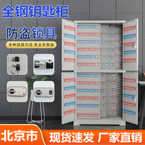 Beijing key cabinet floor-standing with lock password car real estate office property key cabinet wall-mounted storage management box