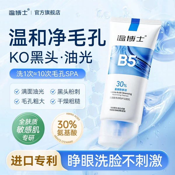 Товары от 温博士旗舰店