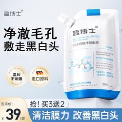 Dr. Wen B5 Soothing Salicylic Acid Mask ລະອຽດອ່ອນຂອງຮູຂຸມຂົນ ແລະກຳຈັດສິວຫົວດຳ