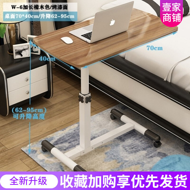 Bed Computer Sloth Table Bedside Bedside Movable Lifting Folding Side section Small table Domestic bedroom portable learning