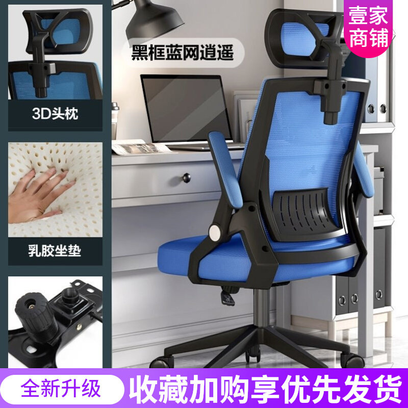 Computer Chair Home Office Chair Student Dormitory Comfort Long Sitting Lift Chair Small Family Type Bedroom Learning Chair Provincial Space