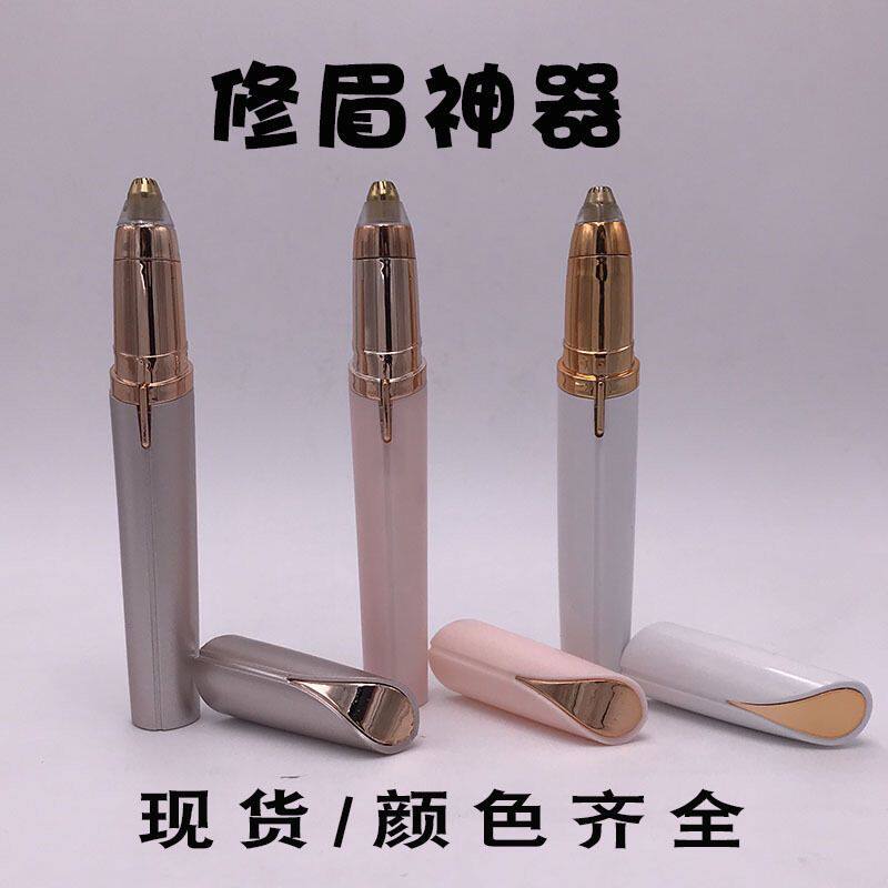 Shake-in-the-style Lady's First Scholar Electric Brow Eyebrow Eyebrow Eyebrow Brow With Automatic Shave Eyebrow Scraping Eyebrow Cutter Trimminger Trim