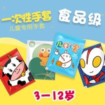 Children's disposable gloves individually packaged small bag 3 year old child food grade kindergarten baby painting protection