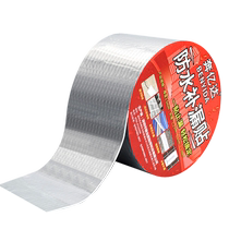 Asphalt adhesive tape roof Butyl Waterproof leakage Material Fill Rubberized Fabric House Leaks Powerful Stop Leakage Aluminum Foil Glue High Viscosity Flat Roof Slit Wall Corner Road Leak Resistant Sealing Adhesive Tape