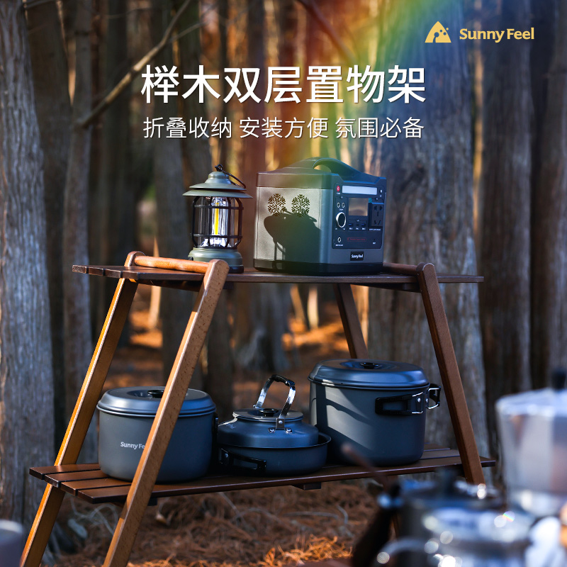 Sunnyfeel Mountain Channel Solid Wood Shelf Outdoor Folding Storage Campaign Picnic Multi-functional Portable Access