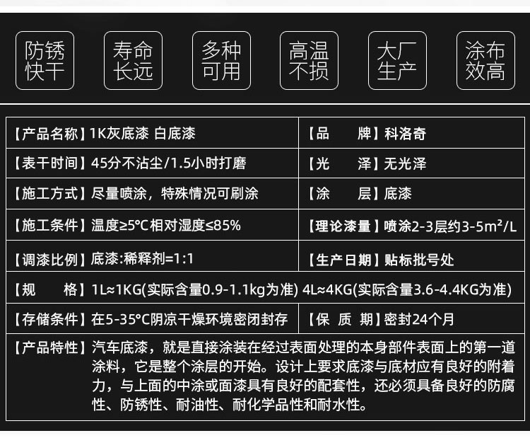 Краски металлик 汽车油漆1k灰底漆单组份漆面喷涂修复钣金原子灰喷漆翻新成品漆 Краски металлик 汽车油漆1k灰底漆单组份漆面喷涂修复钣金原子灰喷漆翻新成品漆