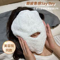 Hot compress towel mask Face Face Towel Cosmetic Yard special cover Face Facial Mask Hood Wet Dressing