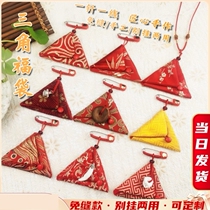 Package of Ping An Fangfu Carry-on Blessing Safety Blessing Bags Empty Bags Empty Bags Finished Pocketbook of protective protective sleeves