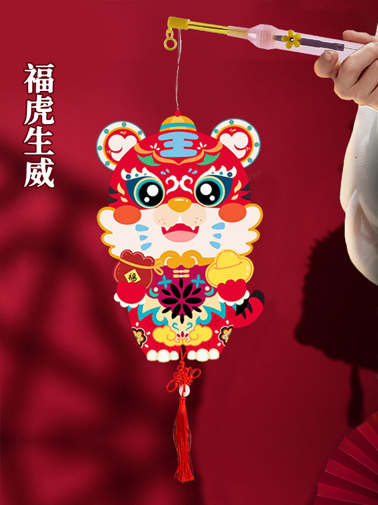 2022 Spring Festival Tiger Year Lantern Handmade Material Bag New Year Kids Handheld Kindergarten Decoration Hanging