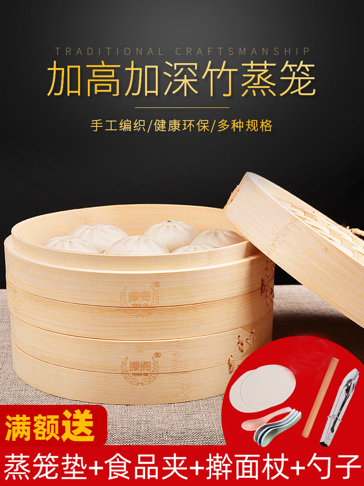 Steamed meat steamer bamboo household small cage bag cage bamboo grate bamboo grate commercial cage bamboo steamer bamboo steamer bamboo steamer bamboo woven