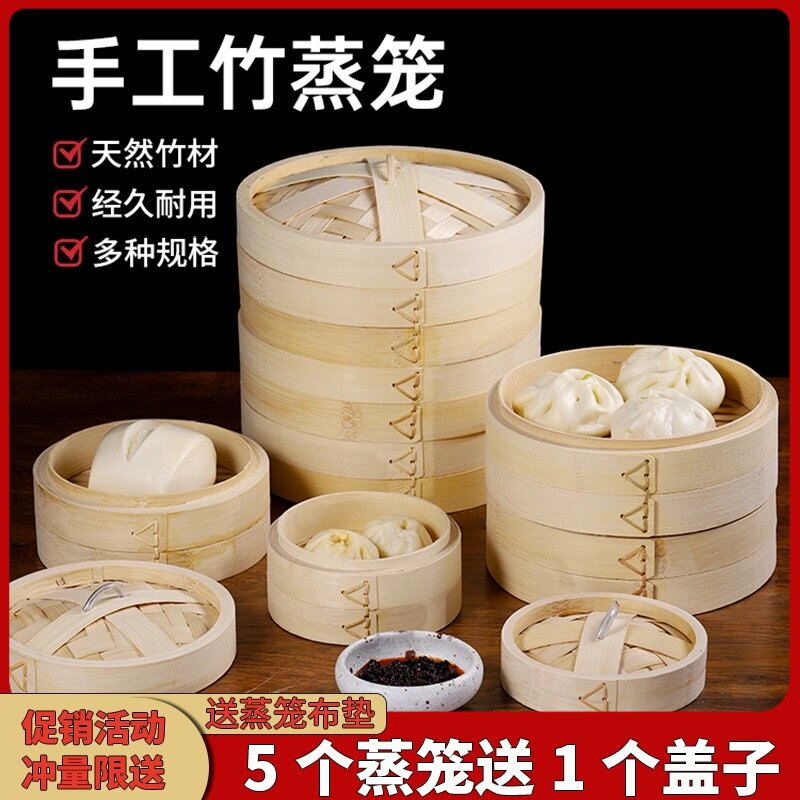 Steamed meat steamer bamboo household small cage bag cage bamboo grate bamboo grate commercial cage bamboo steamer bamboo steamer bamboo steamer bamboo woven