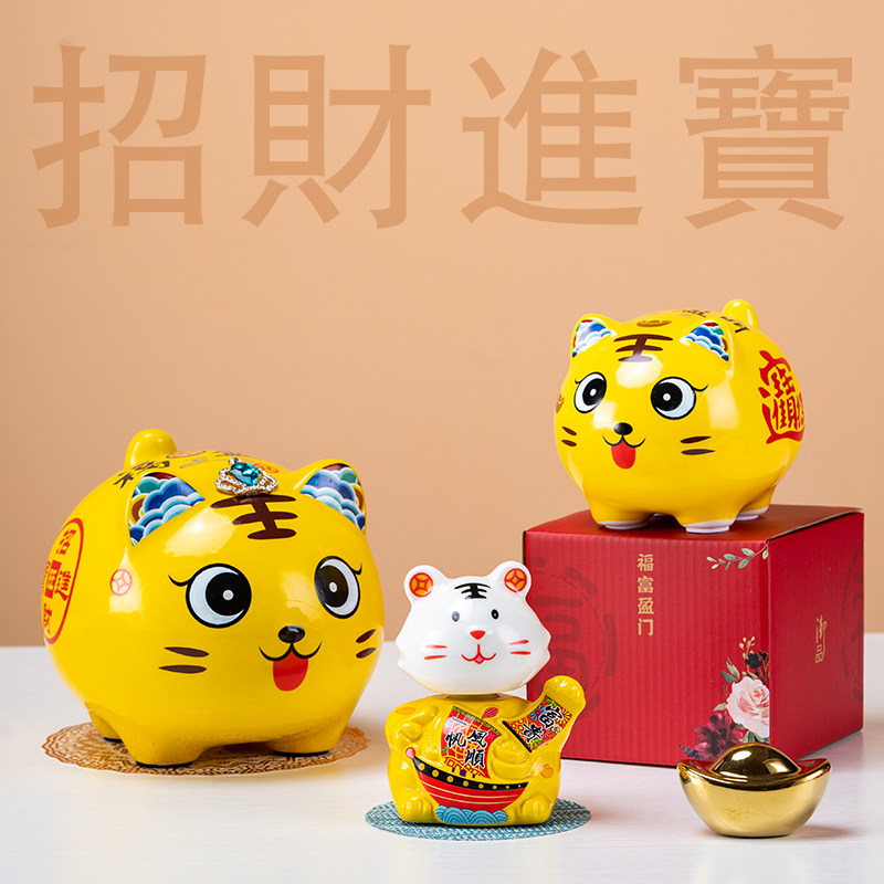 Tiger deposit money pot just can't get out of tiger year swing piece 2021 new zodiac deposit money cylinder fat and fat tiger gold tiger
