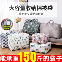 Play bag with bag moving sturdy and durable woven bag Quilt Sub Nursery collection of bags clothes to contain large capacity