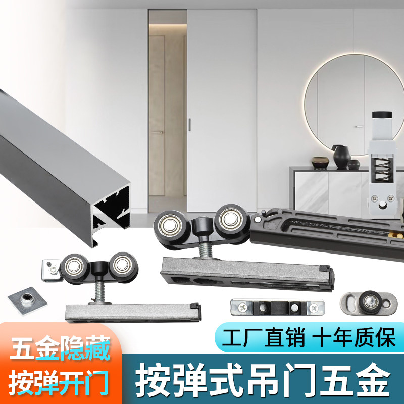 Press-by-bomb-type furniture pocket door concealed sliding door hanging wheel suspension wheel unidirectional damping buffer flat door track pulley
