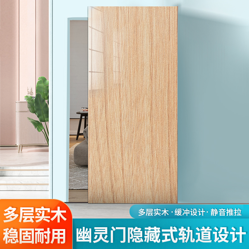 Bedroom Kitchen Without Rail Phantom Door Glossy Tech Wood Grain Invisible Push Ramen Multilayer Solid Wood Suspension Rail Translational Door-Taobao