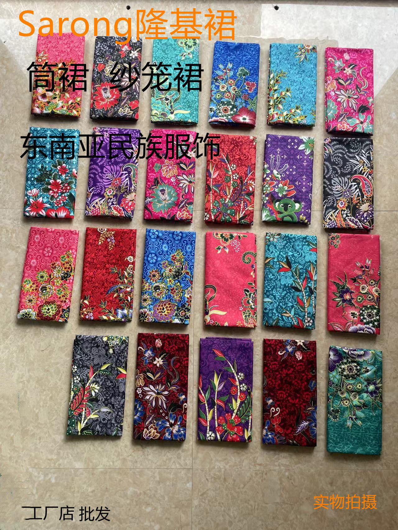傣族筒裙Sarong东南亚缅甸纱笼裙泰国隆基裙传统民族服装半身裙