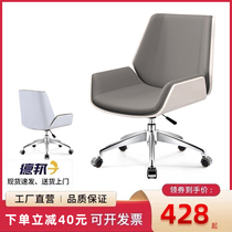 Ode to Joy chair same style computer chair painted office chair ergonomic lift swivel chair boss staff conference chair
