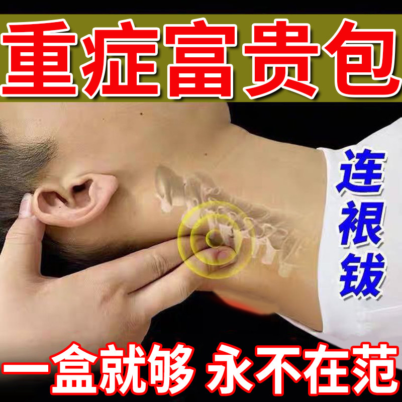 Wealth pack elimination stickers as long as riches do not pack to repair neck vertebral drum pack correction dredging massage artifact