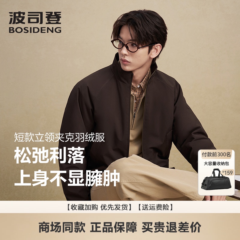 [Jacket] Bosideng down Jacket 26 New Model Men's Autumn and Winter Retro Old Money Style Trendy Workwear Harrington