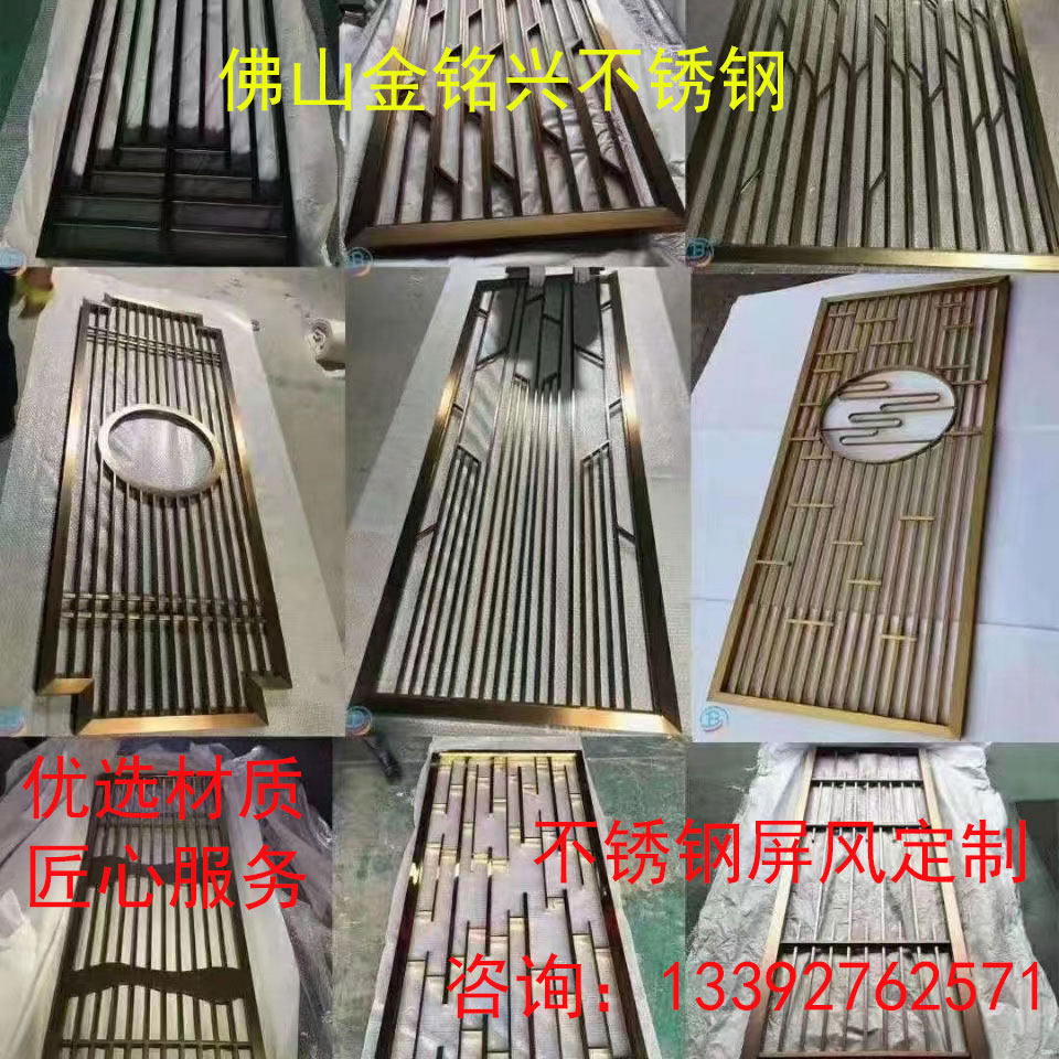 Stainless steel screen modern new Chinese style porch lattice hollow living room metal dining room hotel rockery background customization