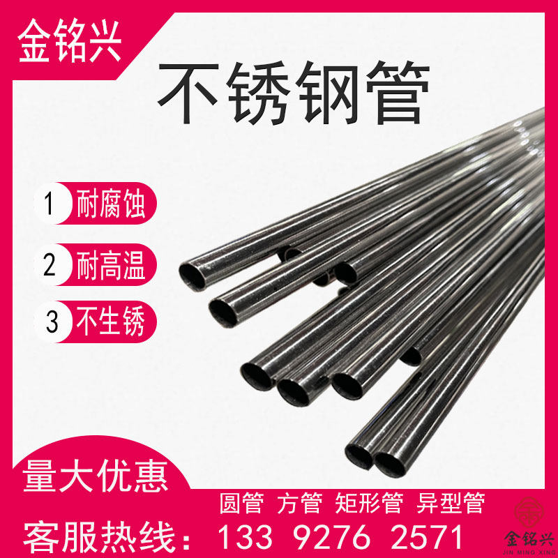 201 304 stainless steel tube square tube flat tube rectangular tube round tube special-shaped tube drawing tube and other stainless steel pipe customization - Taobao