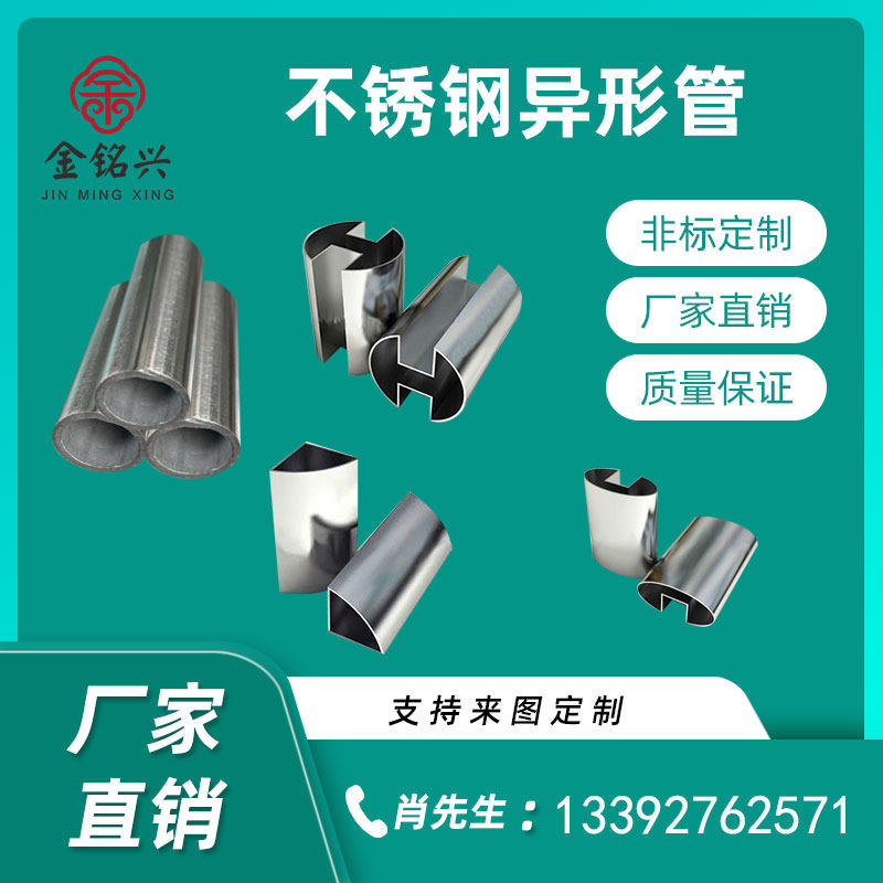 304 stainless steel tube hollow round tube square tube drawn flat tube shaped seamless tube laser punching cut