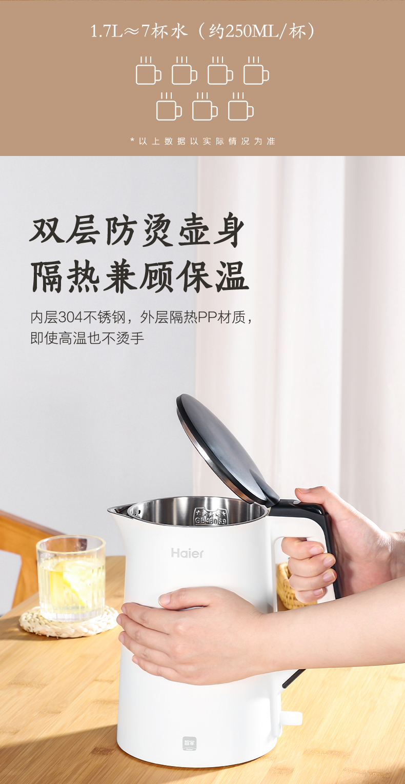 海尔 304不锈钢 保温一体烧水壶 1.7L 图7