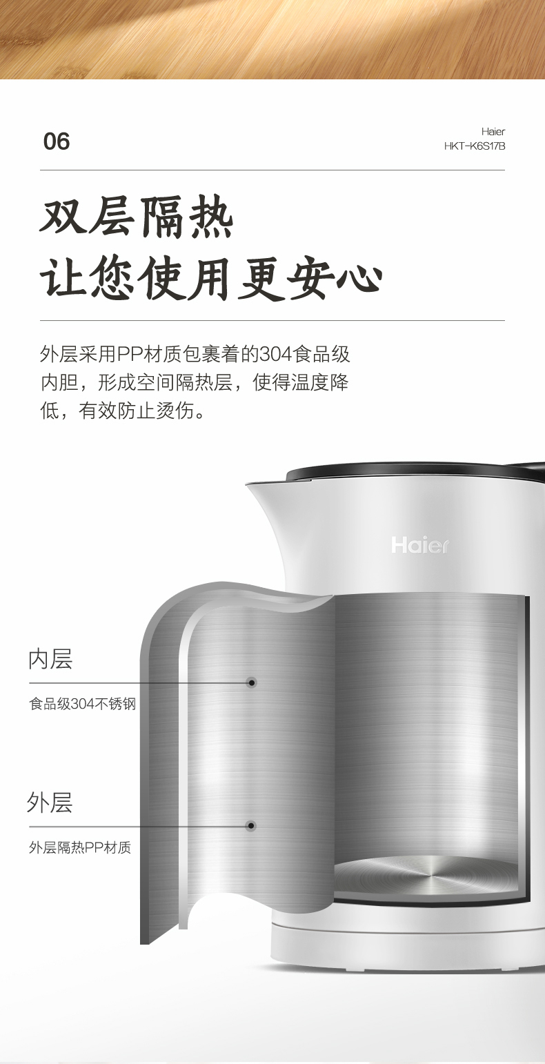 海尔 304不锈钢 保温一体烧水壶 1.7L 图8