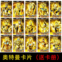 Altman card collection full star flash card out-of-print gold card full glory version 3D card children's toys