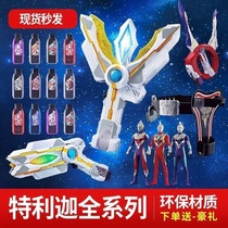 Special case Liliga Teriga Translator Ultraman Deluxe Edition Plastic Toy Set Diga Shenguang Rod