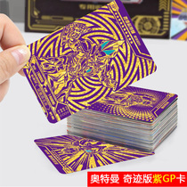 Ultraman Card Miracle Edition Purple GP Card Full Star Sun Flame Edition Collection Card Book out of print Glory Edition Zeta XR Card