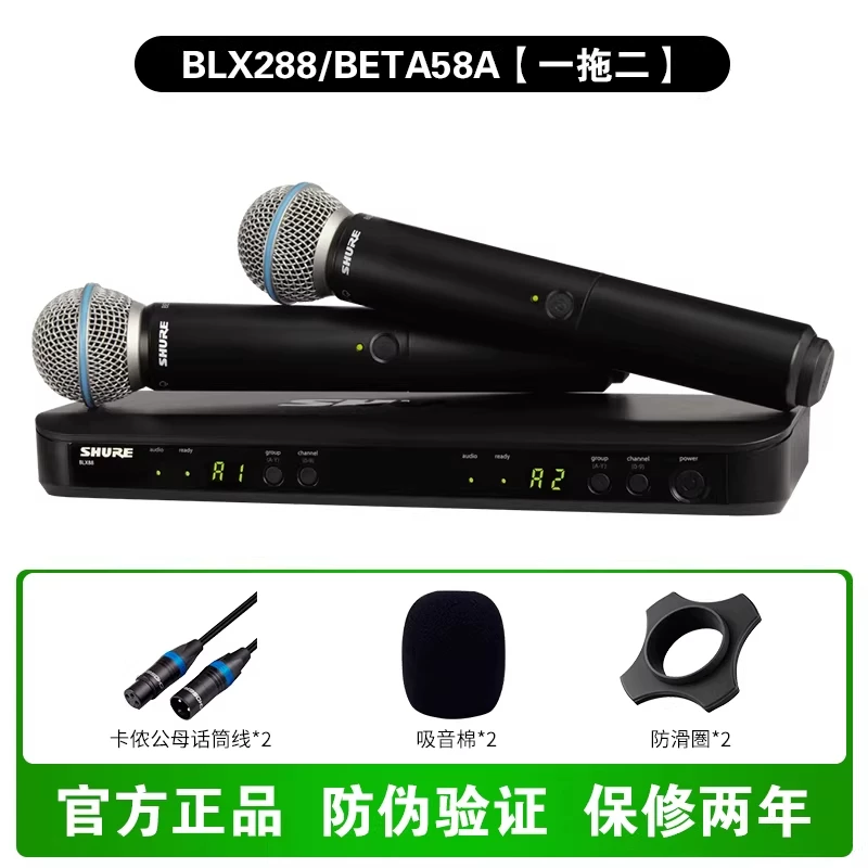 Shure/ беспроводной передатчик BLX24/SM58 Beta58A профессиональный держатель для микрофона для выступлений имитирующий мортар