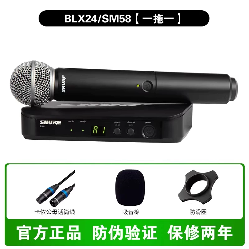 Shure/ беспроводной передатчик BLX24/SM58 Beta58A профессиональный держатель для микрофона для выступлений имитирующий мортар