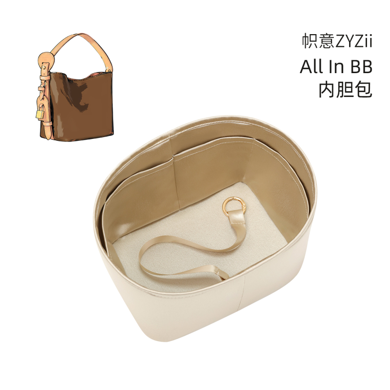 Zyzii Is Suitable for Lv All in Bb Allin Large Bucket Bag Inner Liner Bag with Satin Lining