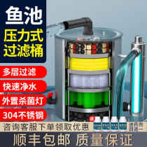 Fish pond filter water circulation system pool filter barrel purification device outdoor koi pond fish farming filtration equipment