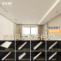 Cream-style honeycomb large board ceiling with same color edge line wall washing edge line edge sealing line sun corner line shape secondary aluminum beam