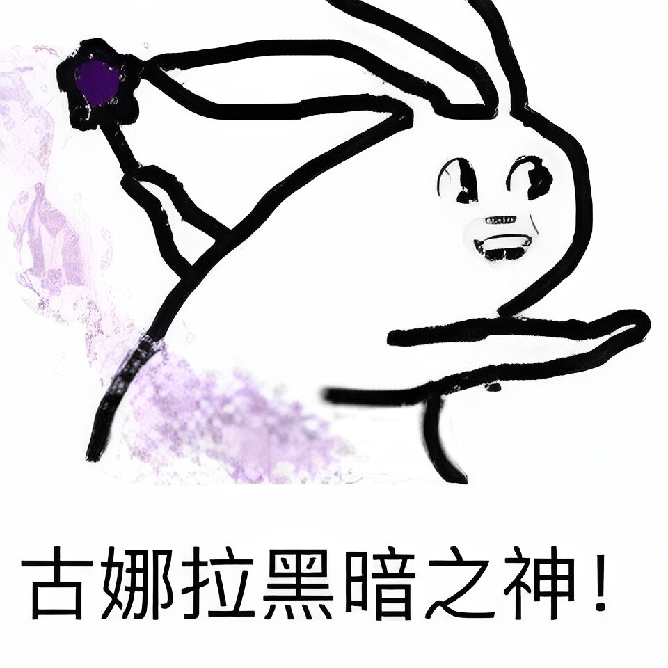 古娜拉黑暗之神美妆店