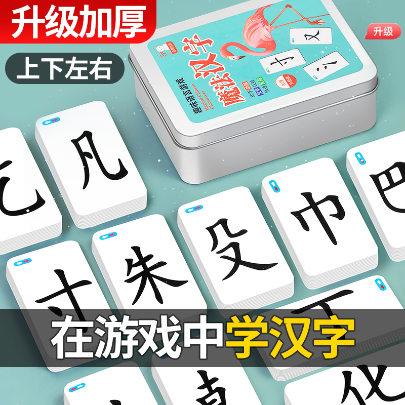 Children's toy boys Puzzle Kid Jigsaw Puzzle Boy 6-year-old Baby Chili Development Early Childhood Enlightenment 8