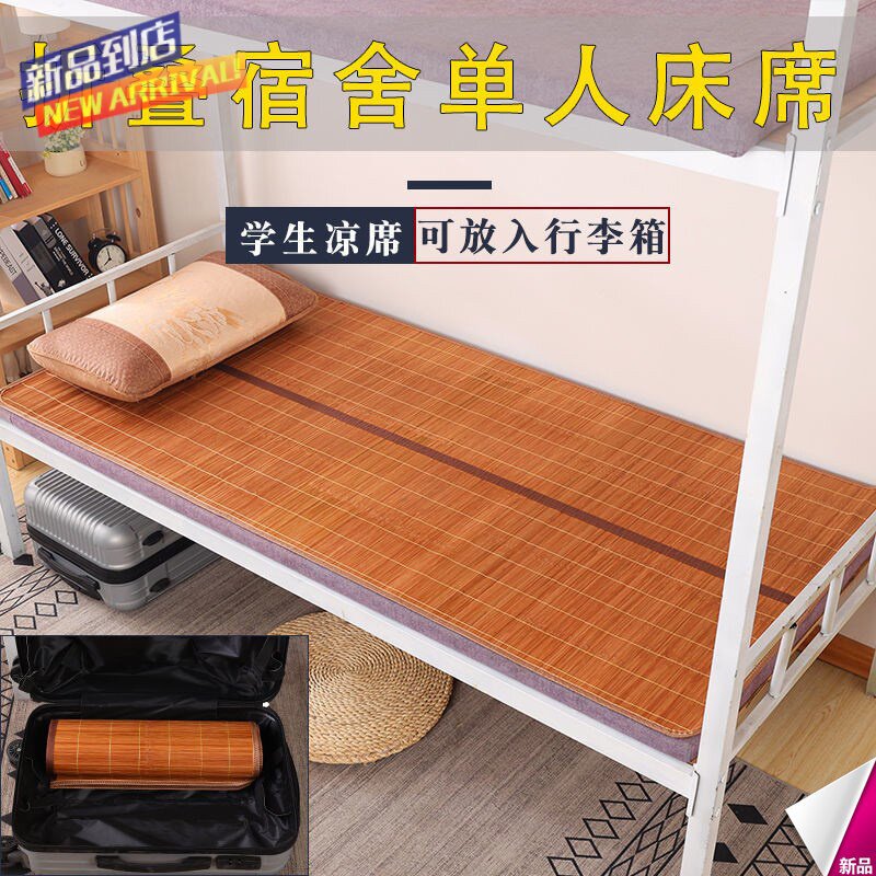 Bamboo Cool Mat Summer Rattan Mat mat Soft linen Student Dormitory Single Bed on Double Double-sided Dual-use Folding Dorm Room