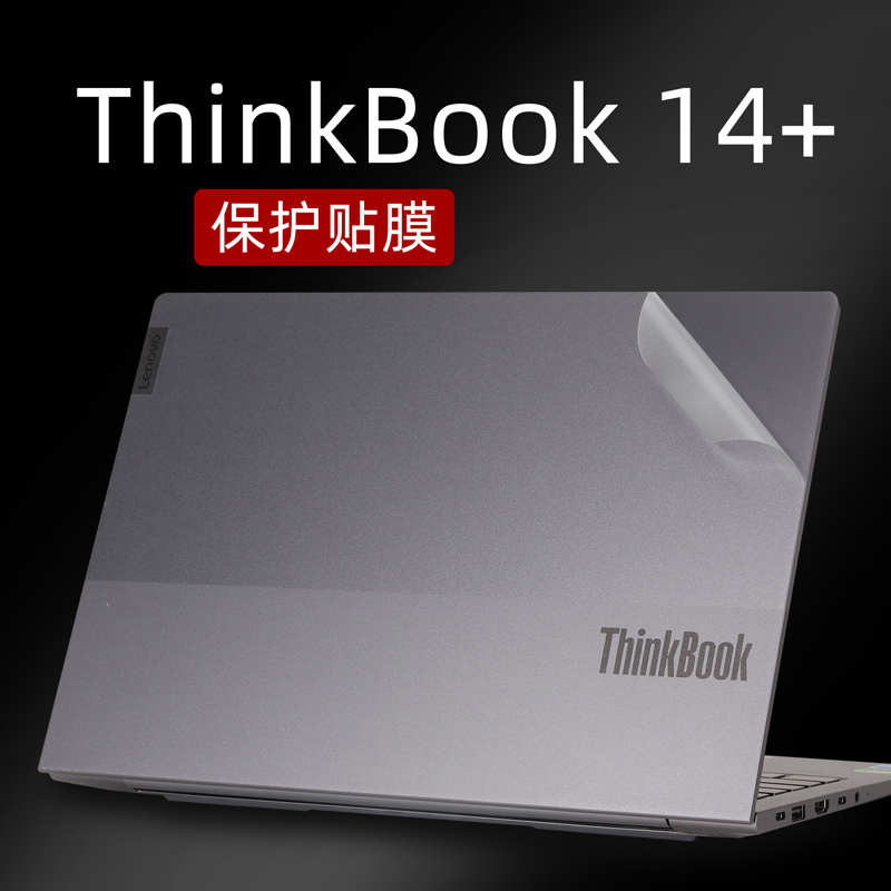 Suitable for Lenovo Thinkbook14+2026 Protective Film Thinkbook 14 G8 Irh+ Notebook Shell Film G6 Abp Transparent Matte Film Sticker G7+ Asp Ryzen Body Film Suitable for Lenovo Thinkbook14+2026 Protective Film Thinkbook 14 G8 Irh+ Notebook Shell Film G6 Abp Transparent Matte Film Sticker G7+ Asp Ryzen Body Film