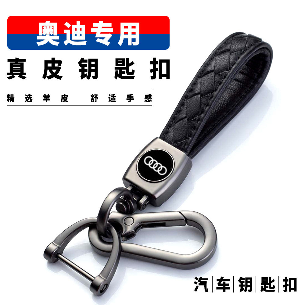 Dedicated to Audi car keychain genuine sheepskin woven A4L Q5L A3 A6 A5 exquisite anti-loss pendant