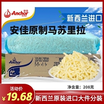 Antya Raw Massura Cheese Crushed Large Pieces Split 208g Wire Drawing Pizza Ovens Baking Cheeses Cheese Crummy Cheese