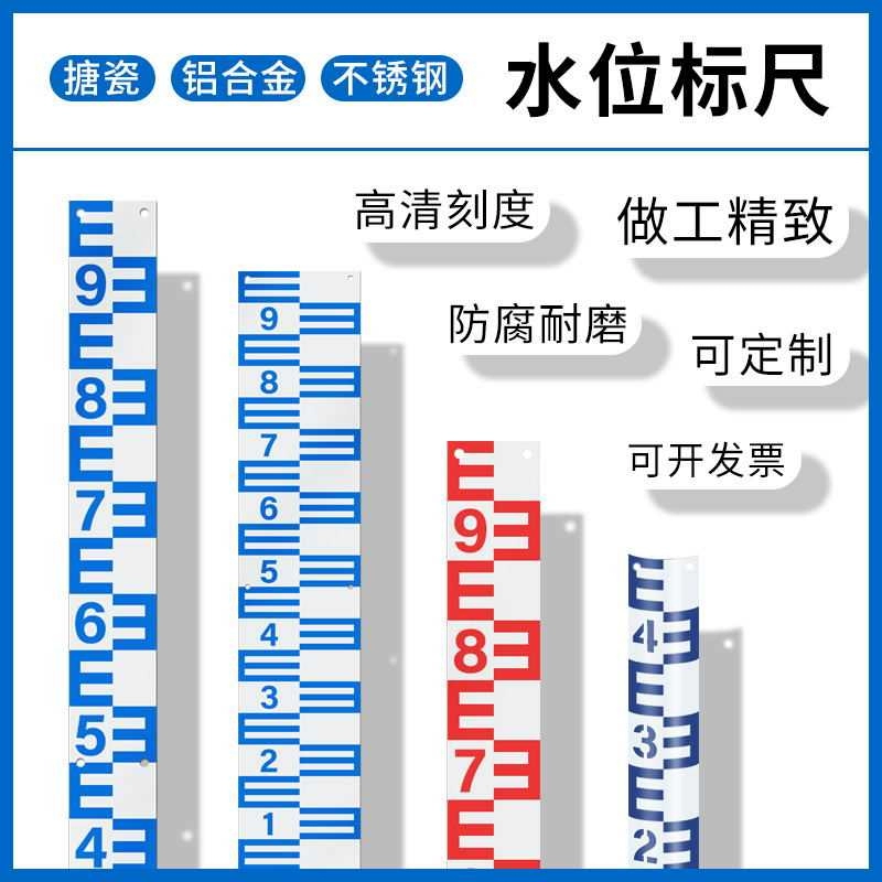 Lửa hồ bơi thước đo mực nước thép không gỉ thước nước tấm hợp kim nhôm thước nước thước thủy văn men quan sát đo lường