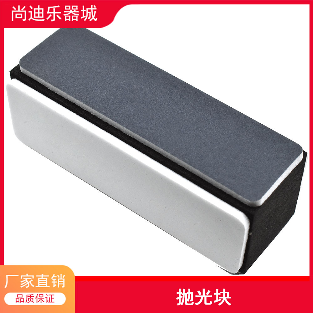 Guitar fret fingerboard grinding and polishing musical instruments universal four-sided grinding block sandpaper sponge does not hurt the piano tool