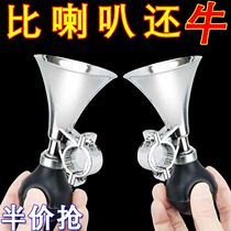 Bicycle electric vehicle air horn startles high volume wiring-free universal mountain bike loud motorcycle horn